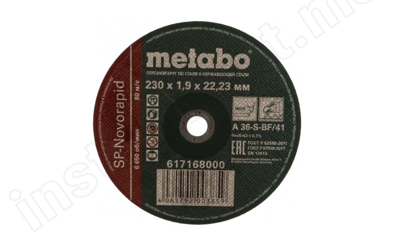 Отрезной круг по металлу+ нержавейке Metabo 230х1,9х22 SP-Novorapid 617168000 - фото 1